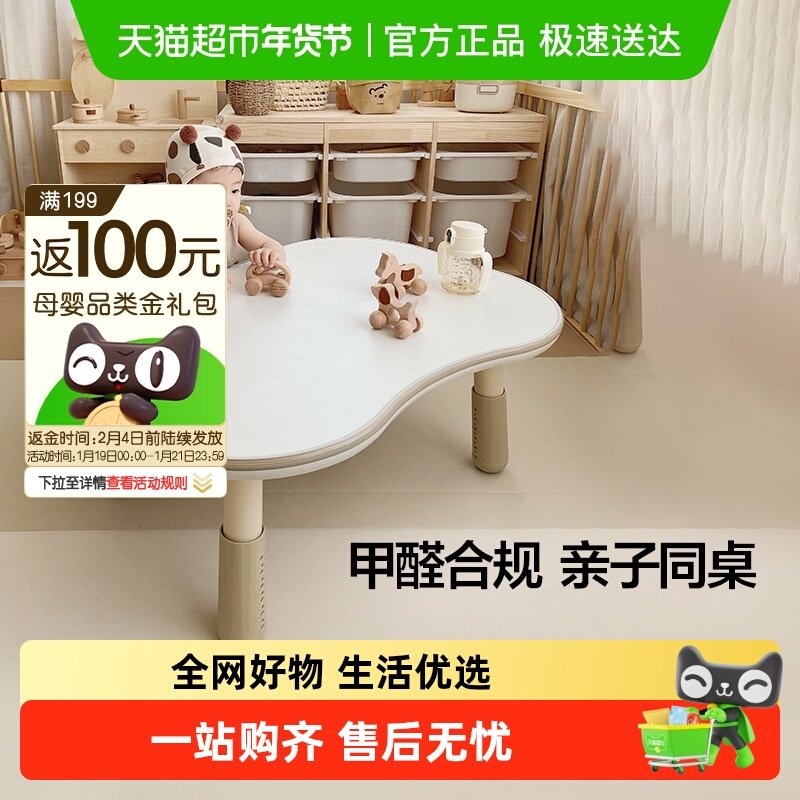 贝易双人花生桌儿童宝宝游戏幼儿园可调节儿童阅读学习桌椅套装,婴童用品,餐椅,淘宝优惠券,粉丝福利购,淘宝优惠卷