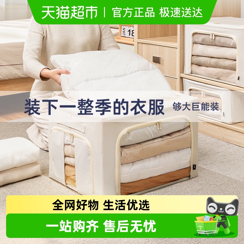 太力全棉布艺衣物折叠收纳箱