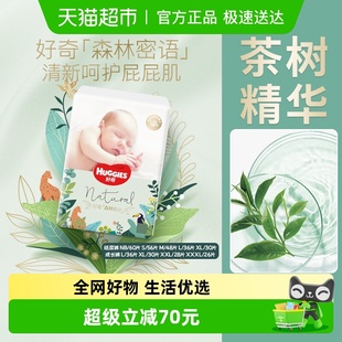 好奇森林密语纸尿裤 XXL XXXL超薄透气尿不湿 拉拉裤