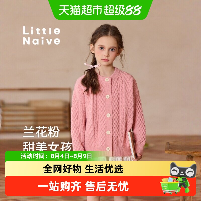 LittleNaive复古针织外套