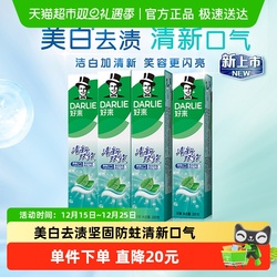 DARLIE好来清新口气牙膏