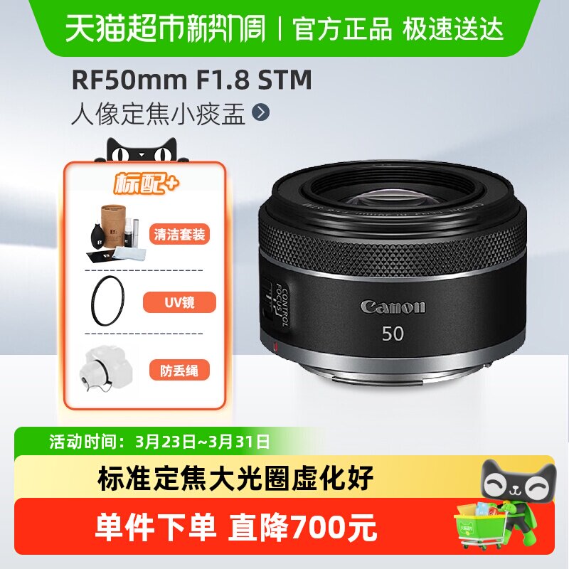 佳能RF50mmF1.8STM全画幅微单人像定焦小痰盂镜头适用R