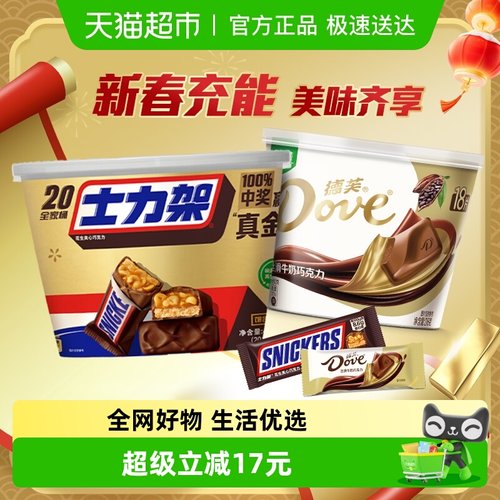 德芙牛奶夹心巧克力零食组合装