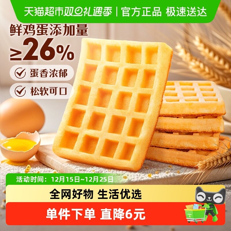 百草味华夫饼1kg糕点早餐代餐西式蛋糕面包休闲零食吐司点心整箱