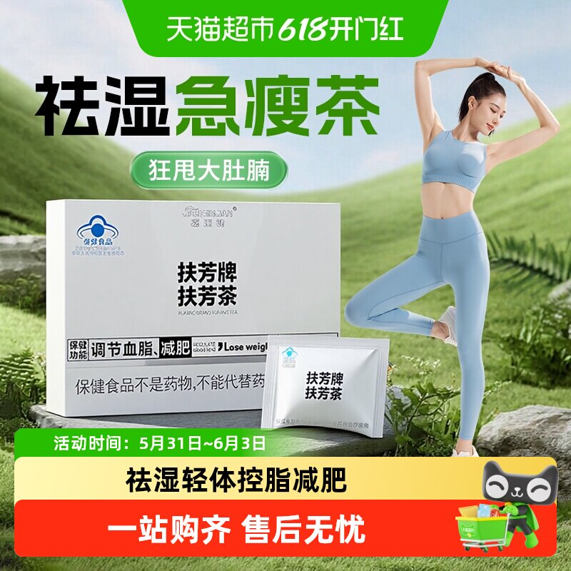 轻体茶刮油茶去湿气瘦排油全身减赘肉脂肪食品促燃排油官方正品