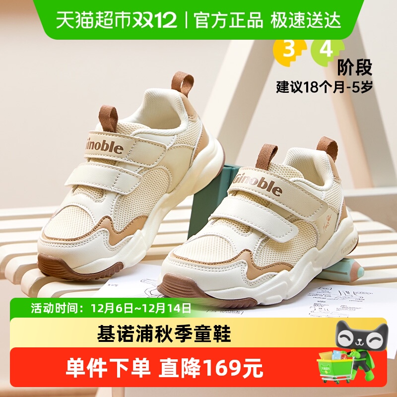 基诺浦学步鞋透气意式经典机能鞋