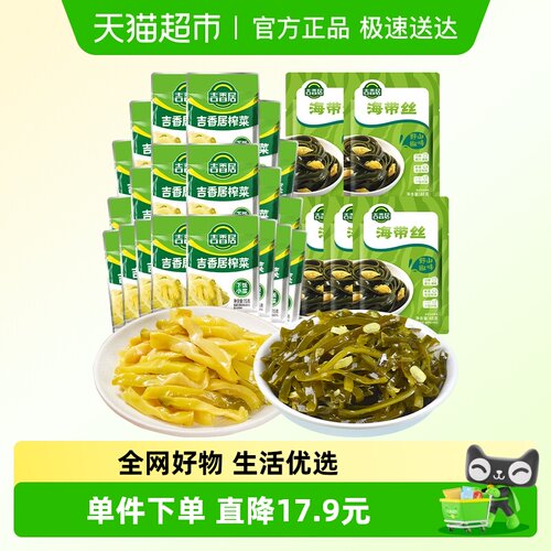 吉香居榨菜丝酸辣海带丝下饭小菜