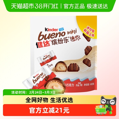 健达缤纷乐迷你型巧克力制品27粒