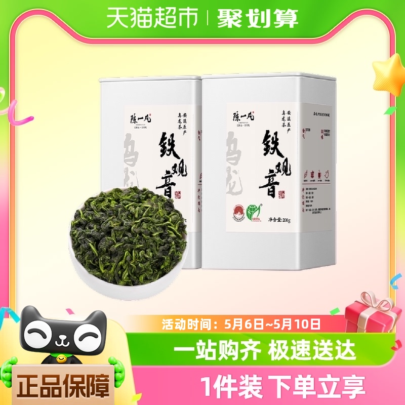 陈一凡安溪铁观音特级浓香型茶叶2023新茶乌龙茶秋茶散装罐装送礼