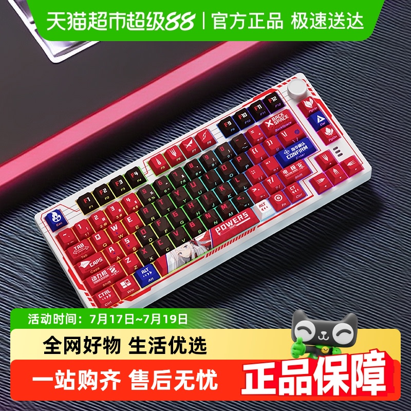 达尔优帕瓦斯版EK75侧刻机械键盘