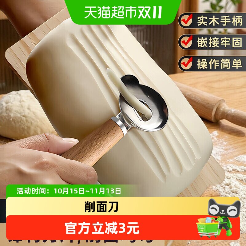 削面刀家用木柄不锈钢山西面食专业工具削面神器刀削面专用刀
