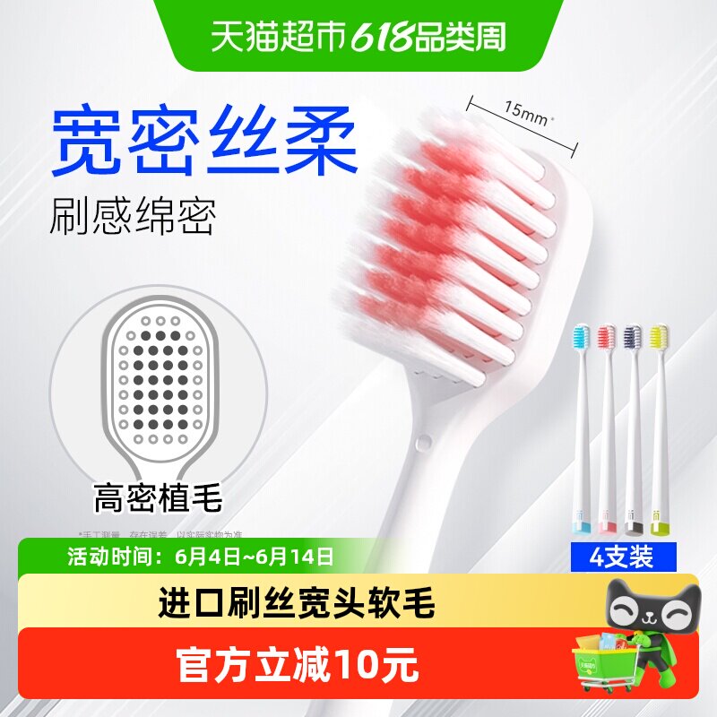 极简生活宽头软毛牙刷48孔进口细软毛成人舌苔刷家庭装颜色随机