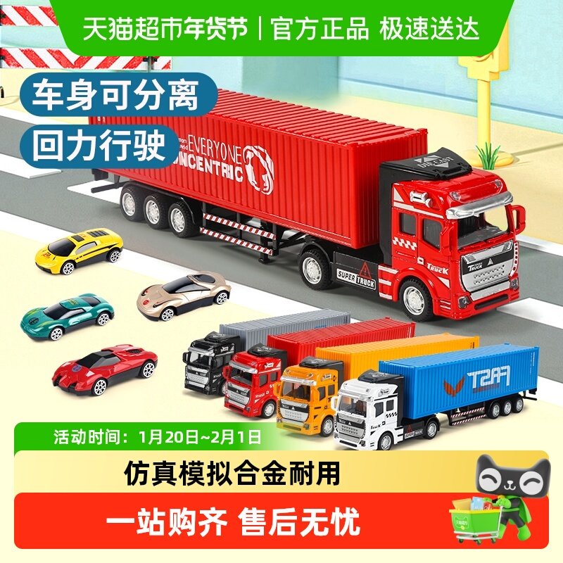 儿童合金集装箱货柜车玩具汽车模型仿真工程运输大卡车儿童节礼物,玩具/童车/益智/积木/模型,合金车/玩具仿真车/收藏车模,淘宝优惠券,粉丝福利购,淘宝优惠卷