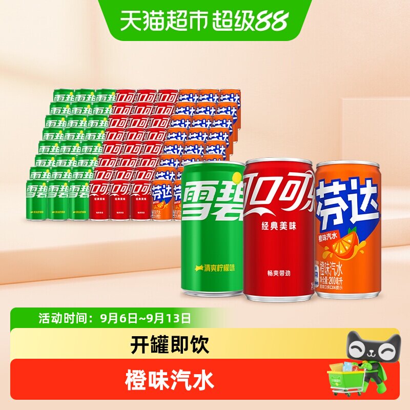 可口可乐迷你罐畅爽200ml*72罐
