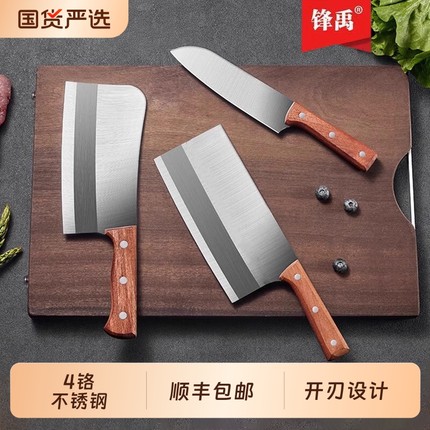 锋禹家用菜刀正品切片刀厨师专用切菜刀厨房斩骨刀套装刀具开刃