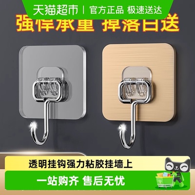 喜家家亚克力树脂强力承重挂钩