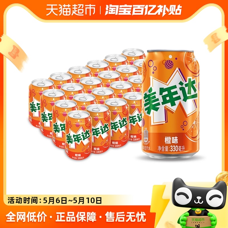 百事可乐碳酸饮料330ml×24罐