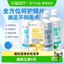 海昌隐形眼镜美瞳软镜护理液大小瓶除蛋白旗舰水润保湿 舒适正品