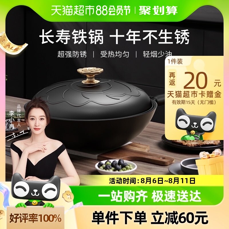 velosan温仑山无涂层防锈精铁锅家用炒菜锅炒锅不粘锅燃气灶专用