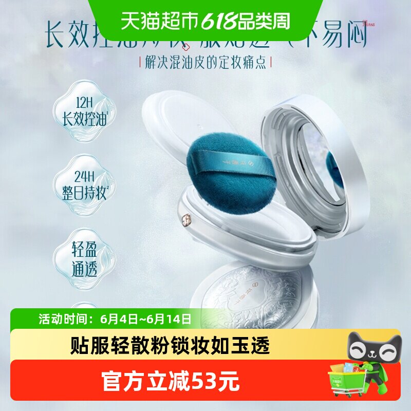 花西子玉养空气散粉蜜粉定妆持久不脱妆控油粉干修黄提亮肤色女