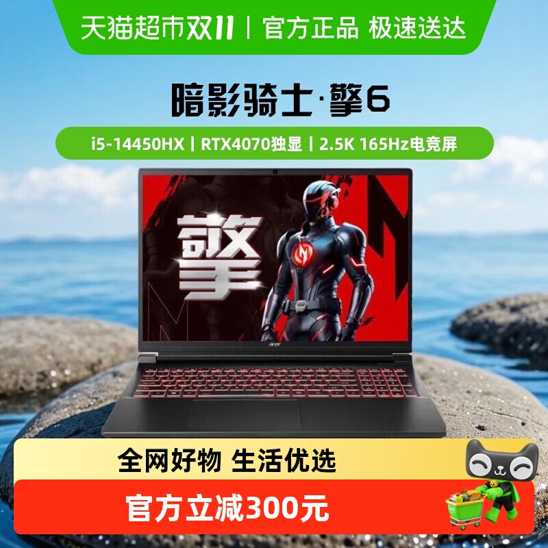 Acer/곞Ӱʿ6Ϸ4070ԱʼǱi5-14450HX