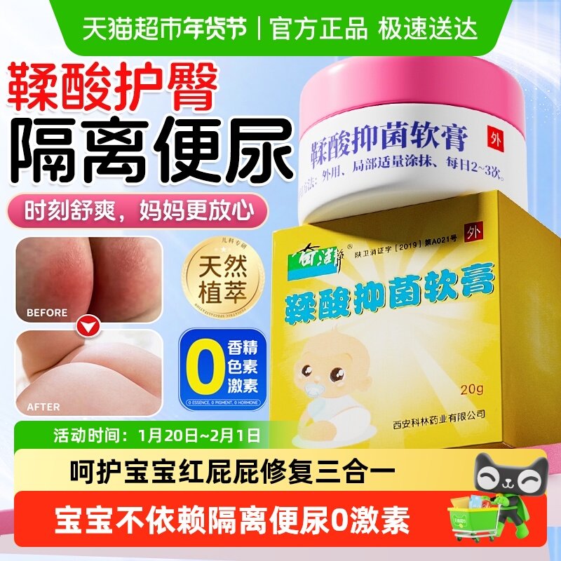 鞣酸软膏护臀膏宝宝抑菌乳膏柔酸新生婴幼儿童红屁屁护理软膏糅酸,保健用品,皮肤消毒护理（消）,淘宝优惠券,粉丝福利购,淘宝优惠卷