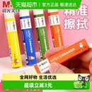 晨光米菲长条橡皮学生用擦得干净不留痕米菲系列创意卡通可爱学习