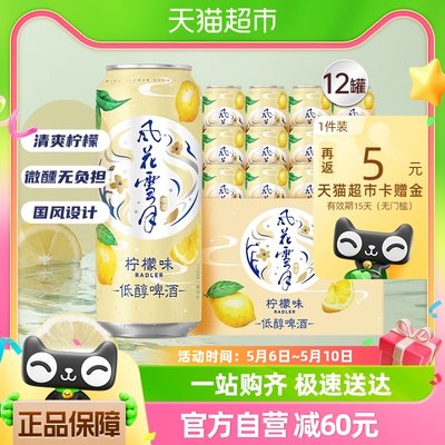 低醇啤酒500ml*12嘉士伯啤酒