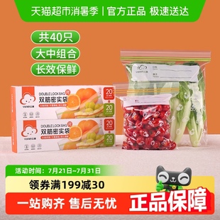 袋 云蕾保鲜袋双筋密实袋大中冰箱冷藏保鲜食品收纳分装