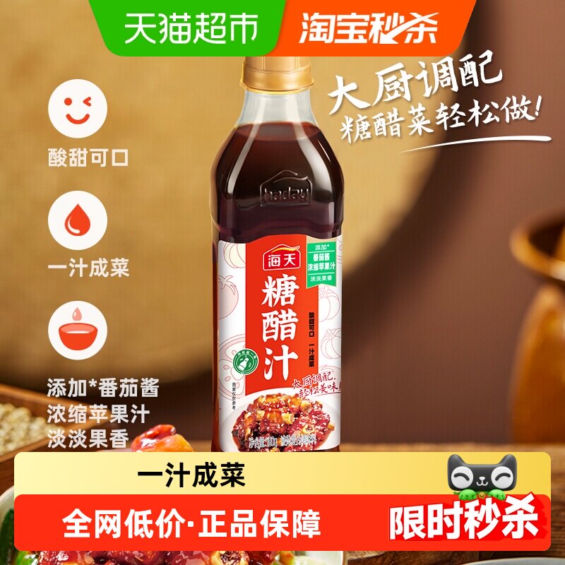 海天糖醋汁一汁成菜580g图片