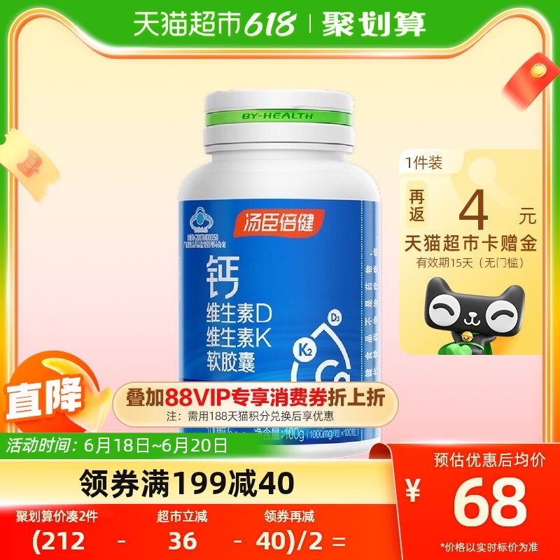 汤臣倍健液体钙k2钙片碳酸钙中老年成人女性孕妇补钙DK官方正品