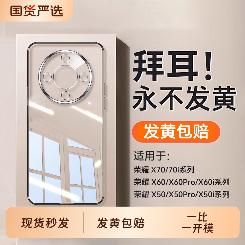 【德国进口】适用荣耀x70手机壳X70i透明x50防摔X60pro夏天新款honorx60镜头x60i全包超薄华为gt高级散热外壳