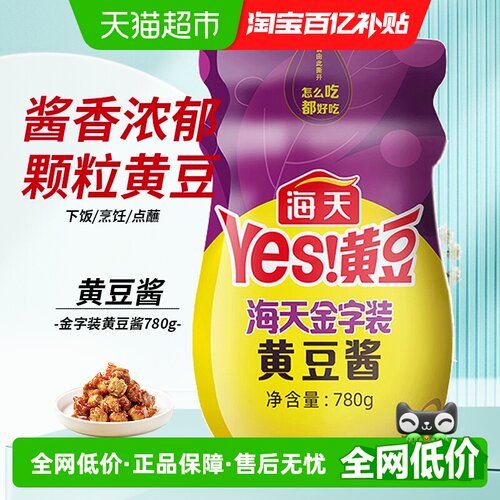 海天金字装黄豆酱鲜香780g