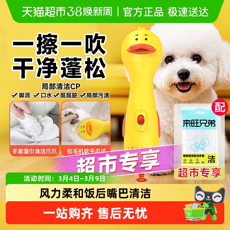 【超市专享】宠物美容吹风拉毛一体机狗狗猫咪专用面部嘴毛蓬松梳