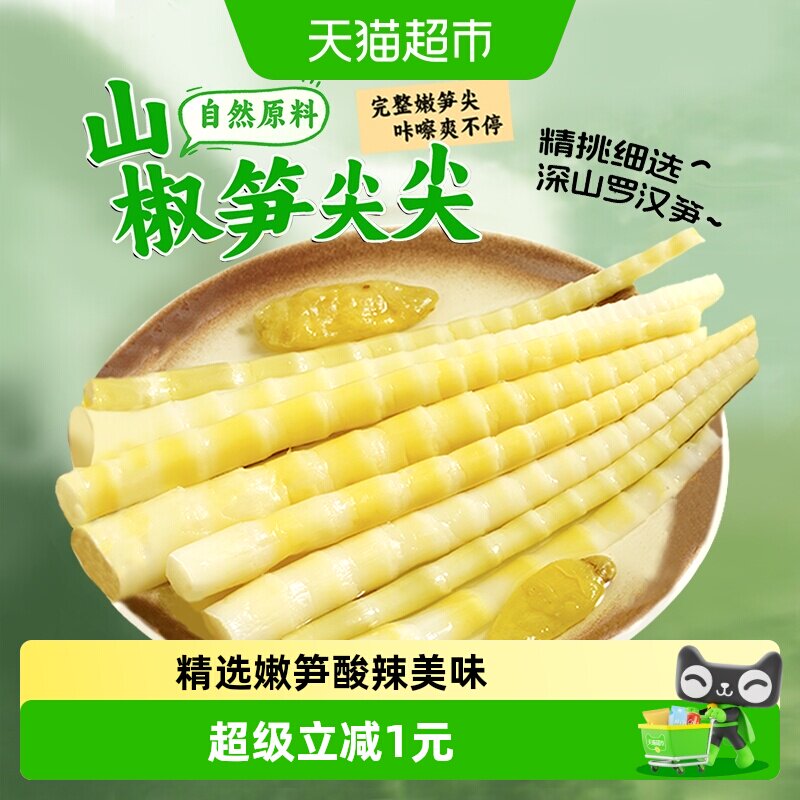 零食别走山椒泡椒笋尖尖100g开袋即食口感爽脆传统工艺休闲零食