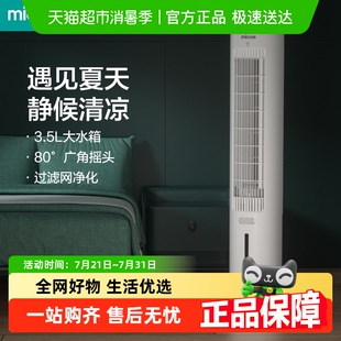 空调扇冷风机制冷机家用冷气小型冷风扇移动空调宿舍风扇 2025新款