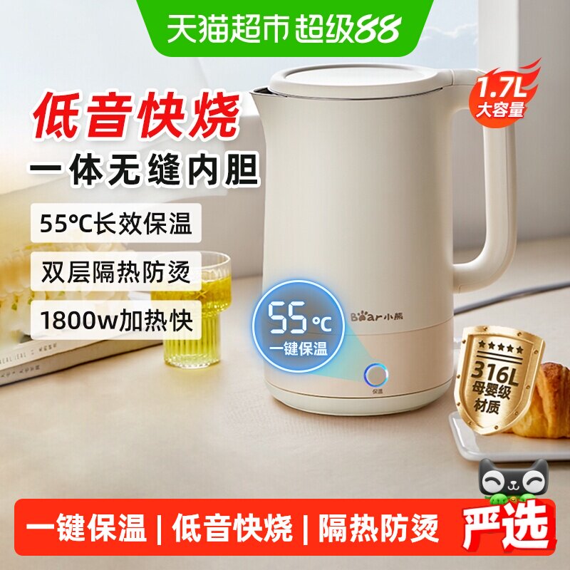 小熊烧水壶家用自动断电热水壶恒温壶保温一体烧开水壶热水壶