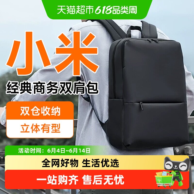 小米双肩包男女背包笔记本电脑包大容量背包