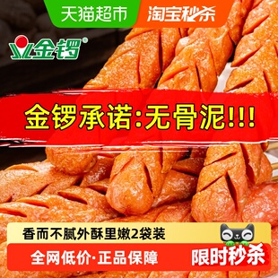 金锣淀粉肠500g*2袋脆皮烧烤肠路边摊网红火腿肠香肠商用批发零食