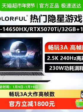 七彩虹（Colorful）隐星 P16Pro IXA1 25年新款5070Ti学生设计