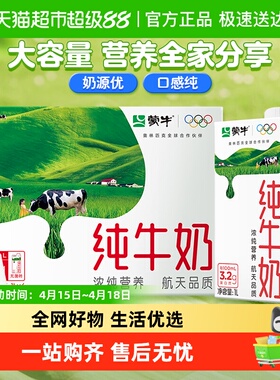 蒙牛纯牛奶1000ml*6盒整箱旋盖升级家庭家用分享装大容量