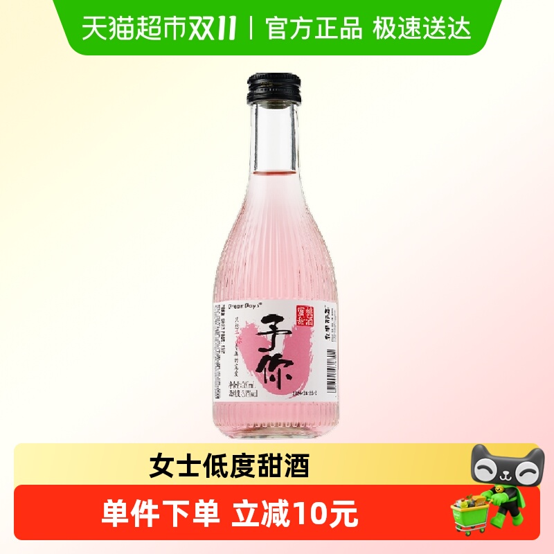 乳果那年Love果酒女生低度甜酒微醺小酌予你蜜桃酒260ml