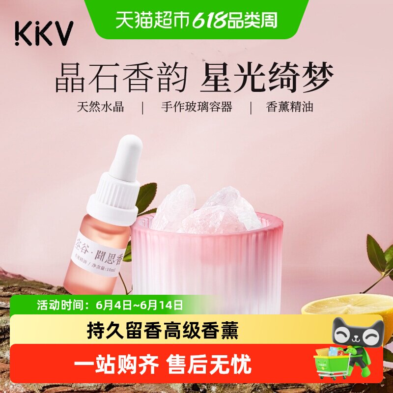 闻了了梦水晶香薰精油晶石精致家用室内持久高级伴手礼物