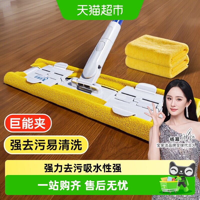 宝家洁保洁专用夹布拖把家用一拖净大号2026新款拖地替换布平板拖