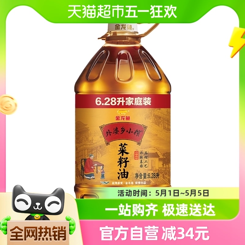 金龙鱼外婆乡菜籽油6.28L/桶