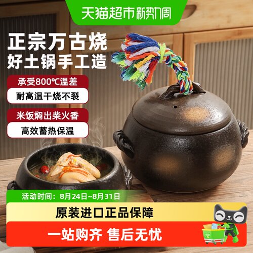 内山窑万古烧陶土锅导热快