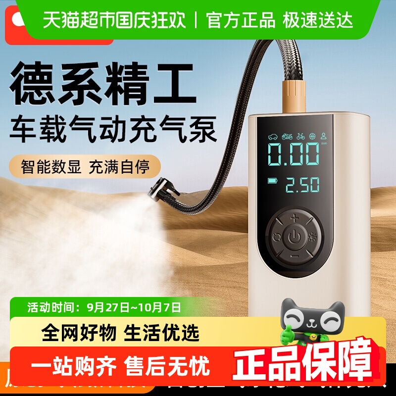 徕本车载充气泵