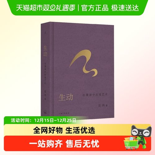 生动在漫游中发现艺术