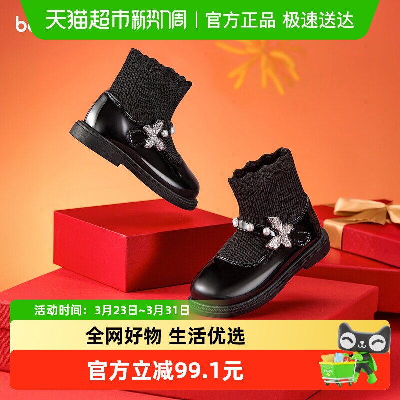 【balaOne】巴拉巴拉童鞋儿童靴子女童公主袜靴洋气春秋2026新款