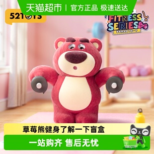 52TOYS迪士尼草莓熊健身了解一下系列盲盒手办潮玩玩具摆件礼物